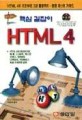 HTML 4