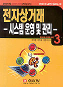 전자상거래 표지 이미지