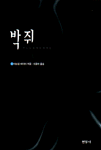 박쥐 표지 이미지