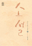 소설.  하