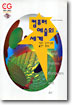 컴퓨터 예술의 세계