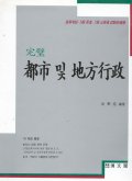 (完璧)都市 및 地方行政 표지 이미지