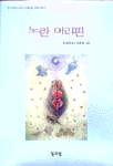 노란 머리핀 표지 이미지