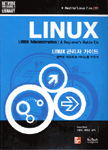 Linux 관리자 가이드 : 완벽한 네트워크 서비스를 위하여