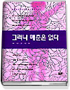 그러나 매춘은 없다 표지 이미지