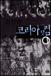 코리아 닷컴 1