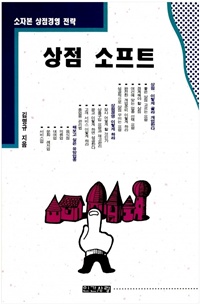 상점 소프트 표지 이미지