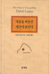 마음을 비우면 세상이 보인다 표지 이미지