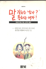 나도 엄마 배 속에 있었어요?  : 초등학생을 위한 첫 번째 성교육 표지 이미지