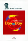 Day by day 표지 이미지