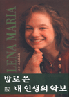 발로 쓴 내 인생의 악보 표지 이미지