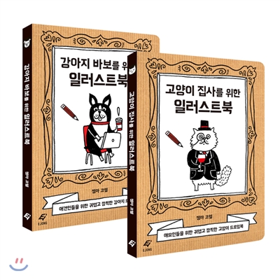 <span class="sponge-point-color">크로키</span>의 기본