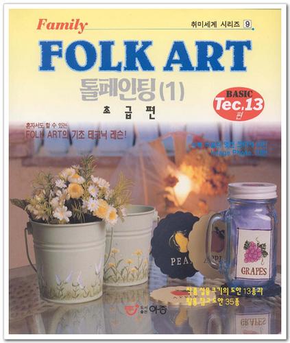 Folk art 톨페인팅 : 초급편. 1
