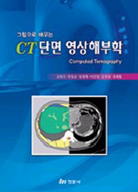 의학용어 = (The)language of medicine