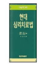 (기독교교적인 평가)현대 심리 치료법