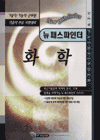 화학 표지 이미지