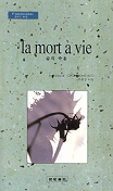 삶의 죽음 = La mort a< vie