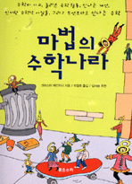 (鬼谷)天命錄 : 周易에 의한 取吉避凶豫言書 표지 이미지