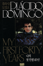 나의 첫 인생40년