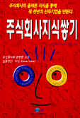 주식회사 지식쌓기