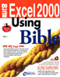 한글 Excel 2000 Using Bible