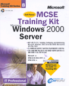 MCSE training kit : microsoft windows 2000 server