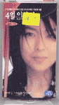 4월이야기 - [영화] = April Story