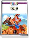 강감찬 표지 이미지