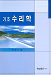 수리학 표지 이미지