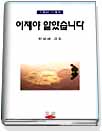 이제야 알았습니다 표지 이미지