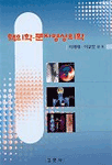 핵의학-분자영상의학