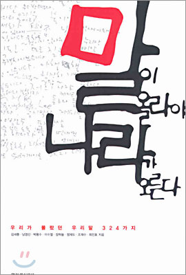 말이 올라야 나라가 오른다 1