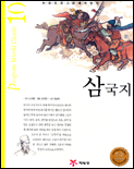 삼국지 표지 이미지