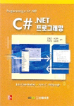 Programming in C#.NET