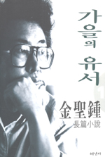 사랑의 웨딩케익