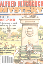알프레드 히치콕 미스터리 매거진 : '97 6월호