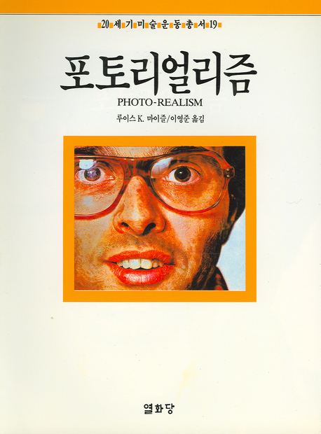 포토리얼리즘