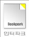 인터넷 여행