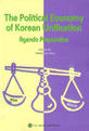 (The) Political economy of Korean unification: agenda preparation