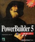 PowerBuilder 5 : 21일 완성