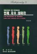 제품설계를 위한 한국여성의 인체 치수 데이타 = (The) Measure of woman human body dimension ...
