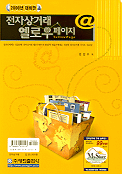 (2000년 대비판)전자상거래 옐로우페이지