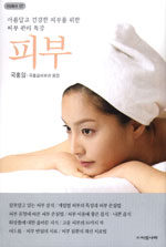 피부 표지 이미지