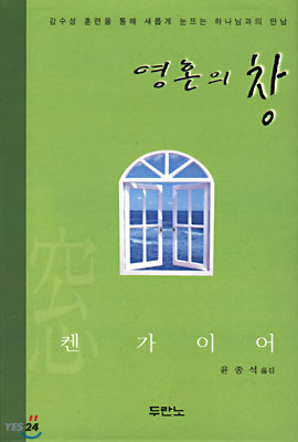 영혼의 창 표지 이미지