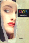 Faces in Make up