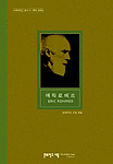 에릭 로메르 = Eric Rohmer