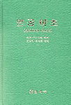 인공어초 표지 이미지