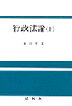 행정법론(上)  표지이미지