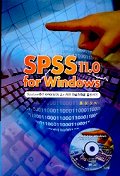 SPSS 11.0 for Windows : Syntax에서 SPSSWIN 11.x까지 자유자재로 활용하기 / 류청산 지음