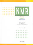 NMR:핵자기공명분광학